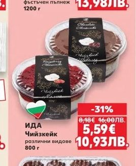 ИДА Чийзкейк
