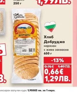 ДОБРУДЖА Хляб Добруджа нарязан