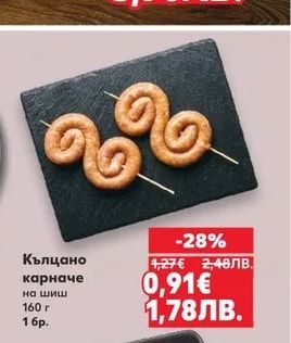 Пилешко бутче с част от гърба