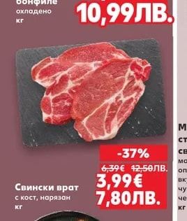 Пилешко бонфиле охладено