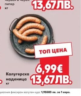 Свинско месо за шишчета в медена марината с чесън, червен и черен пипер