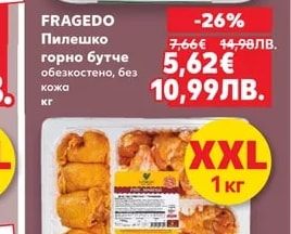 LA PROVINCIA Пилешки грил микс