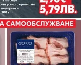Шеф месар Телешки бургер