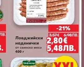 Ловджийски наденички