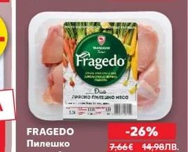 FRAGEDO Пилешко горно бутче обезкостено, без кожа