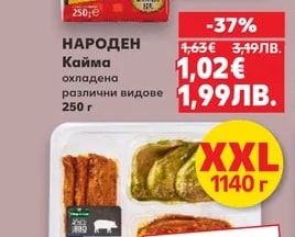 Маринован барбекю микс