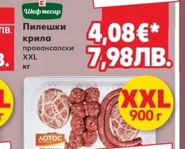 Лотос Телешко плато за барбекю