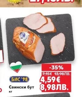 ЛОТОС Роле Трапезица сушено 40 дни с ароматна поръска от черен пипер