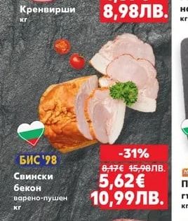 БОНИ Кренвирши