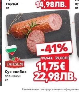 Майстер Цванг Пуешки гърди