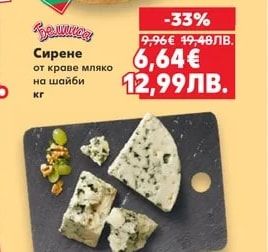 Сирене
