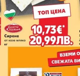 Димитър Маджаров Сирене