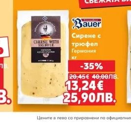 Bauer Сирене с трюфел