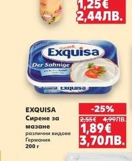 ХЕЛИОС Топено сирене