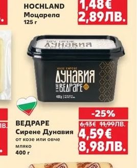 HOCHLAND Моцарела