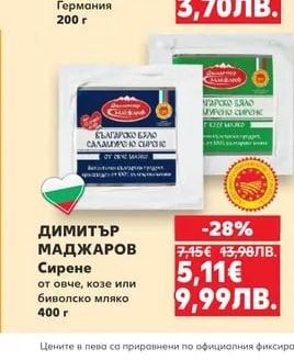 EXQUISA Сирене за мазане