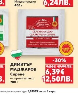 MILKI DREAM Едам или Гауда