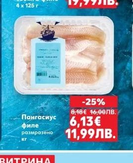Скариди Ванамей бланширани размразени
