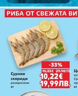 Пангасиус филе размразено