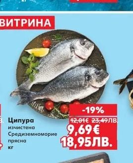 Хек почистен размразен
