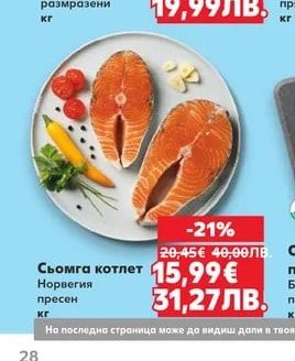 Сурови скариди размразени