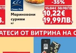 Classic САЛАТИ CLASSIC MAX
