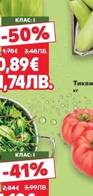 Тиквички
