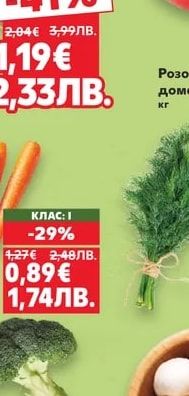 Розови домати