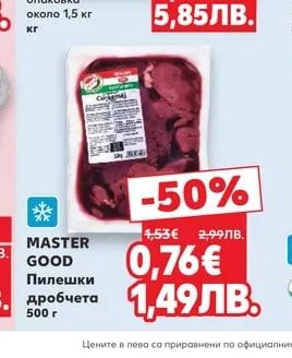 Хек опаковка