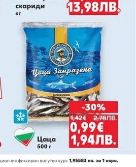 ДАНЕЛ Бланширани скариди