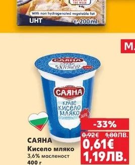 MY DAY Продукт за готвене Cremio UHT