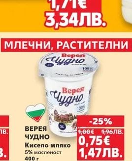 БРЕЙ! Айрян