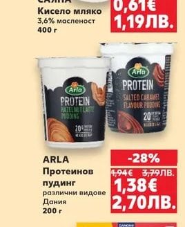 САЯНА Кисело мляко