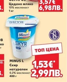 OLYMPUS Цедено мляко