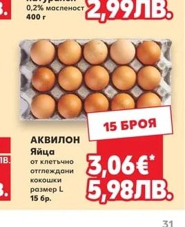 MINUS L Скир натурален