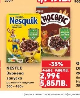 ATANI Червен пипер сладък