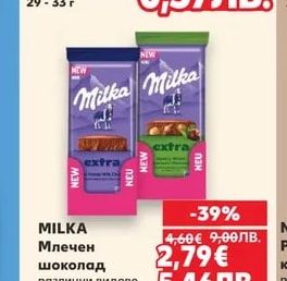 ROSHEN Шоколадово барче