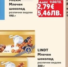 MILKA Млечен шоколад