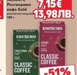 NESCAFE Разтворимо кафе Gold