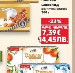 LINDT Млечен шоколад