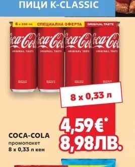 COCA-COLA COCA-COLA промопакет