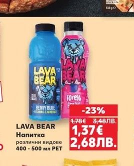 LAVA BEAR Напитка