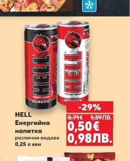 HELL Енергийна напитка