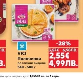 VICI Палачинки