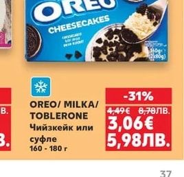 OREO/MILKA/TOBLERONE Чийзкейк или суфле