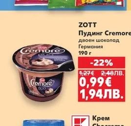 CLASSIC Крем пудинг