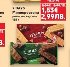 7 DAYS Миникроасани