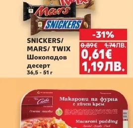 CLASSIC Крем Chocremo двуцветен