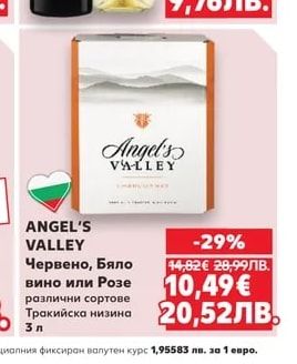 TCHERGA Червено, Бяло вино или Розе