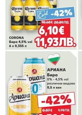 CORONA Бира